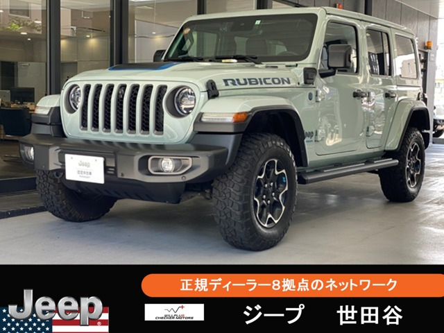 ラングラー アンリミテッド ルビコン 4xe 4WD 