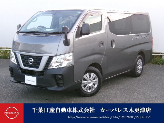 NV350キャラバン 2.0 DX ロング 