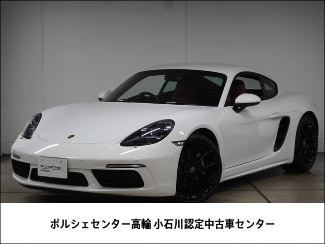 718ケイマン スタイルエディション 