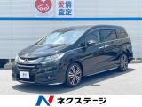 ホンダ オデッセイ