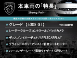5008 GT 