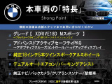 X1  xDrive 18d Mスポーツ