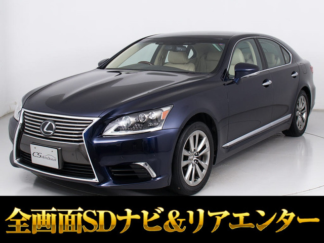 LS 460 バージョンL 全画面ナビ マクレビ&リアエンター