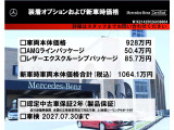 Eクラスワゴン E200 アバンギャルド AMGラインパッケージ (ISG搭載モデル) 