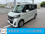 日産 デイズルークス