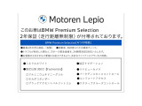 1シリーズ 118i ファッショニスタ 
