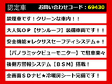 RX 450h バージョンL 禁煙 サンルーフ 全画面ナビ