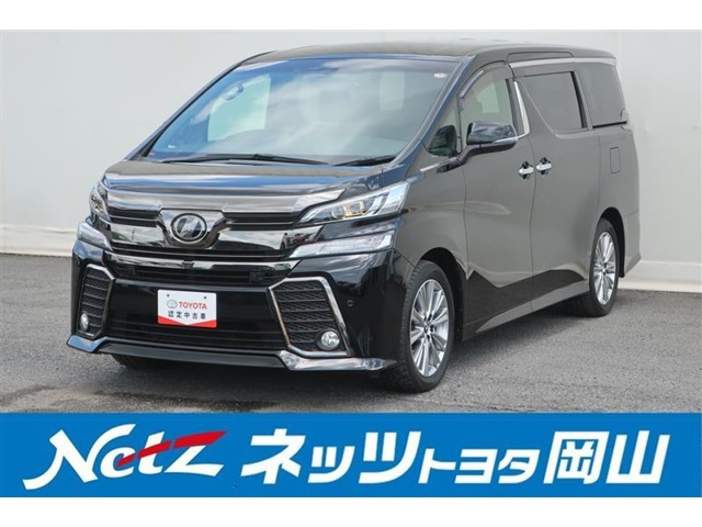 ヴェルファイア 2.5 Z Aエディション ゴールデンアイズ 