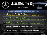 Aクラス A180 スタイル 