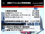 Eクラス E220d アバンギャルド AMGラインパッケージ (ISG搭載モデル) 