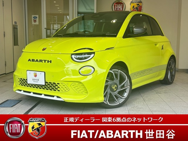 アバルト500e スコーピオニッシマ 