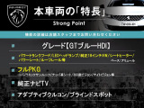 508SW GT ブルーHDi ディーゼル 