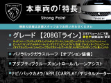 208 GTライン 