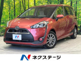 トヨタ シエンタ 1.5 X