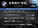 X5 xドライブ 35d Mスポーツ 4WD 