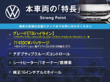 ポロ TSI ハイライン 