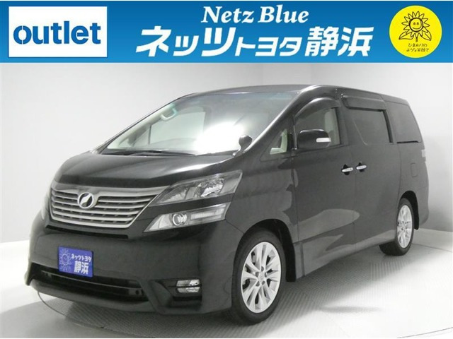 ヴェルファイア 3.5 Z 