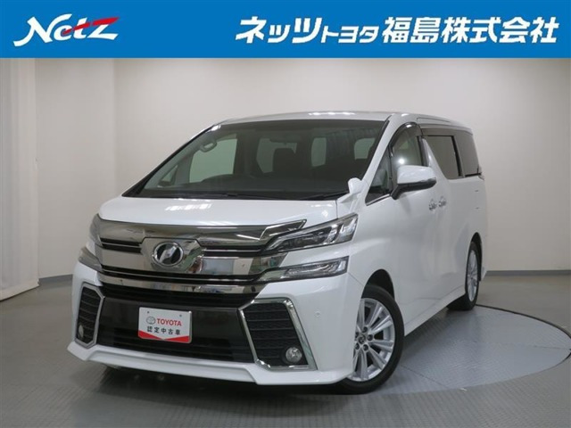 ヴェルファイア 2.5 Z Aエディション 