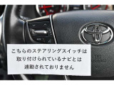 ステアリングスイッチ付き。前方から目を離すことなく操作することが可能です。