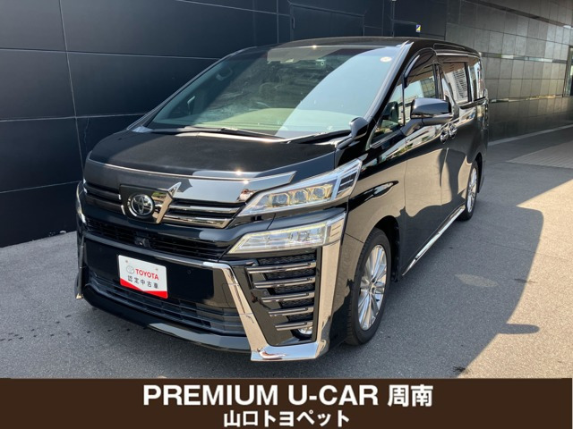 ヴェルファイア 2.5 Z ゴールデンアイズ 
