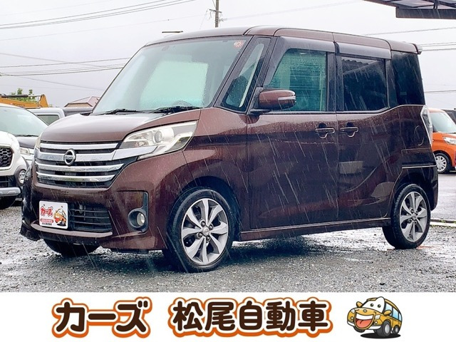 デイズルークス ハイウェイスター X Gパッケージ 保証12ヵ月・走行無制限 ナビ Bカメラ