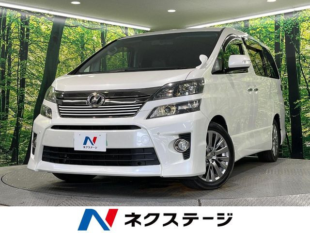 ヴェルファイア 2.4 Z ゴールデンアイズII 