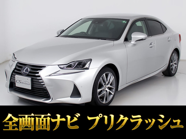 IS 300h バージョンL 禁煙 黒本革 BSM 全画面ナビ