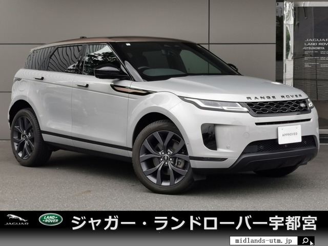 レンジローバーイヴォーク ブロンズ コレクション 2.0L P250 4WD 