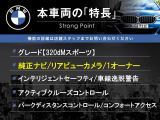 3シリーズセダン 320d Mスポーツ 