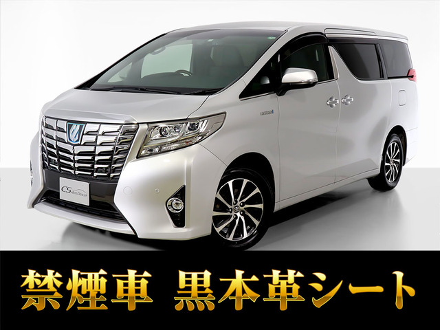 アルファード ハイブリッド 2.5 エグゼクティブ ラウンジ E-Four 4WD JBL 禁煙