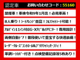 アルファード 2.5 G 8人乗 アルパイン11インチナビ 禁煙車