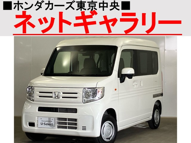 N-VAN L ホンダセンシング 