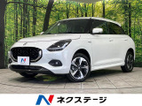 スズキ スイフト 1.2 ハイブリッド(HYBRID) MZ
