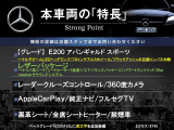 Eクラス E200 アバンギャルド スポーツ 