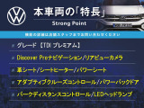 ゴルフトゥーラン TDI プレミアム 