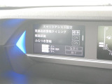 車線逸脱警報などの機能がメーターで操作できます。