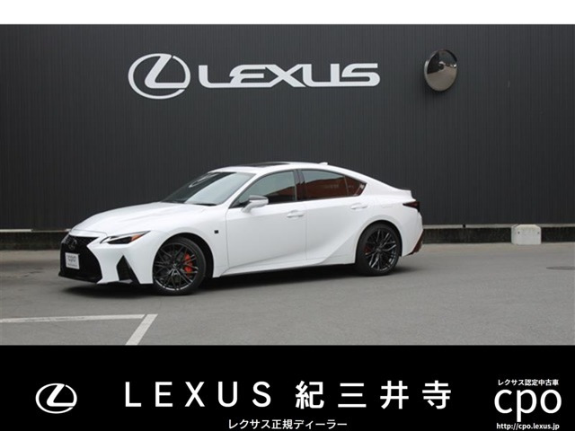 IS 500 Fスポーツ パフォーマンス 