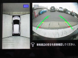 < アラウンドビューモニター >前後左右にカメラがついているので、狭い道での確認や車庫入れが苦手な方もラクラクです!