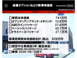 Cクラス C220d アバンギャルド AMGラインパッケージ (ISG搭載モデル) 