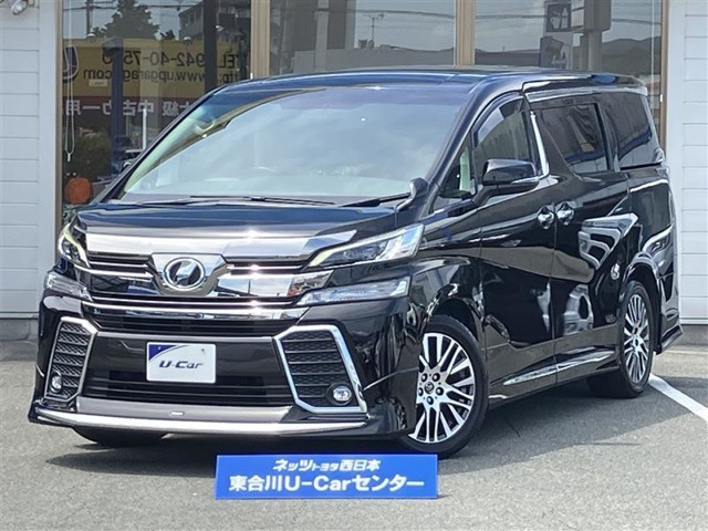 ヴェルファイア 2.5 Z Gエディション 