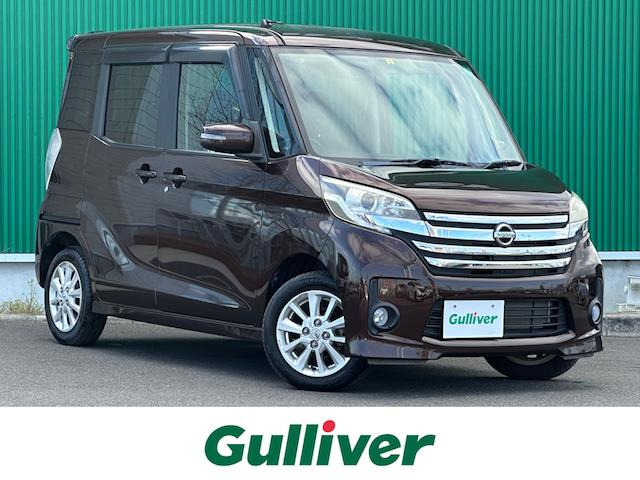 デイズルークス ハイウェイスター X ワンオーナー 修復歴無し