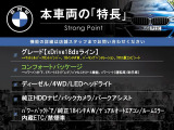 X1  xDrive 18d xライン