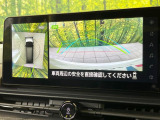 【アラウンドビューモニター】専用のカメラにより、上から見下ろしたような視点で360度クルマの周囲を確認することができます☆死角部分も確認しやすく、狭い場所での切り返しや駐車もスムーズに行えます。