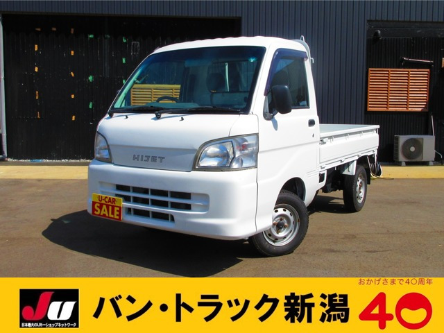 ハイゼットトラック エアコン パワステ スペシャル 3方開 4WD
