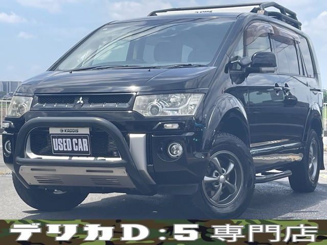 デリカD:5 2.2 D パワーパッケージ 4WD Fガード Rラダー JAOSオバフェン Sステップ