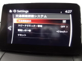 フォワードセンシングカメラで認識した交通標識をアクティブドライビングディスプレイに表示し、交通標識の見落とし防止を図り、安全運転を支援します。