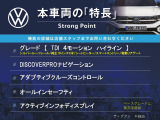 ティグアン  TDI 4モーション ハイライン