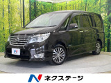 日産 セレナ 2.0 ハイウェイスター S-HYBRID アドバンスドセーフティパッケージ