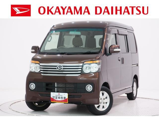 アトレーワゴン カスタムターボ RS リミテッド 