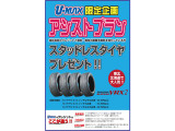 自社クレジットをご利用いただくとお得なプランがございます!